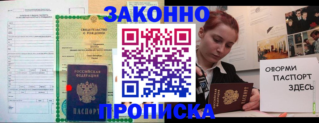 временная регистрация поиск в Каменке