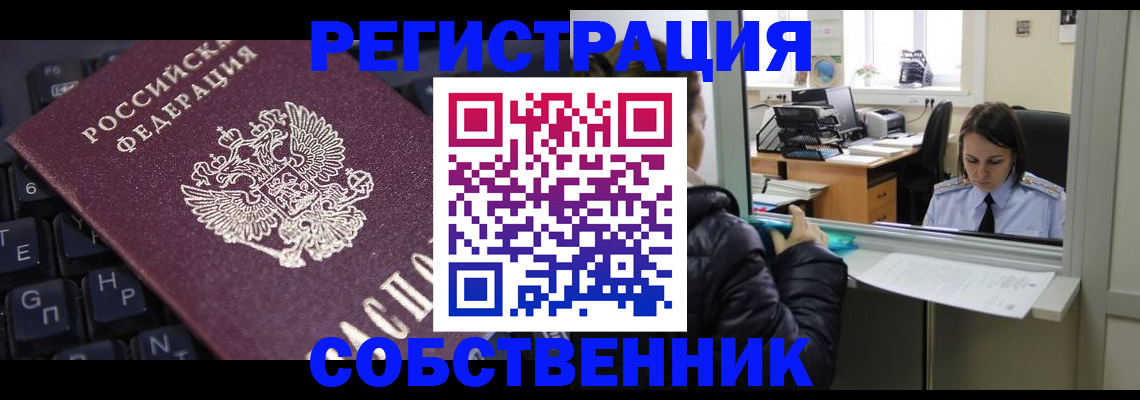 прописка поиск в Каменке