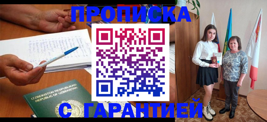 временная регистрация 2025 в Каменке