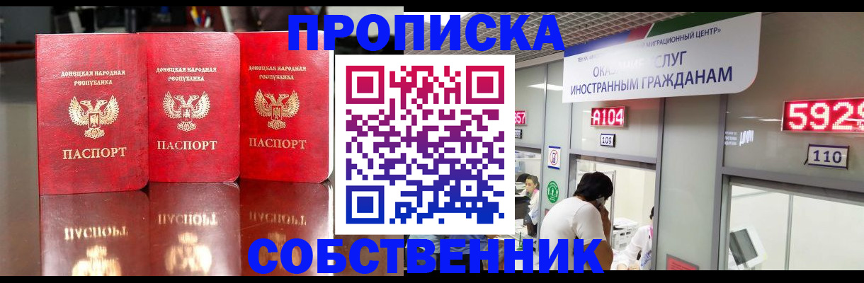временная регистрация адрес в Каменке