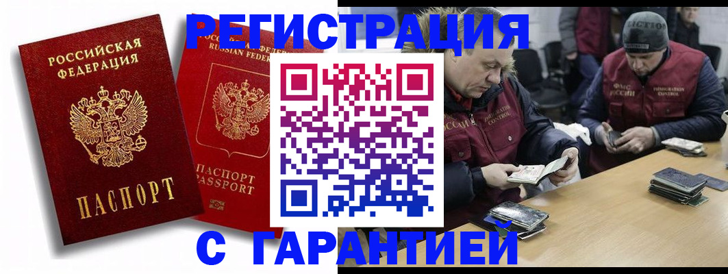 прописка в квартире в Каменке